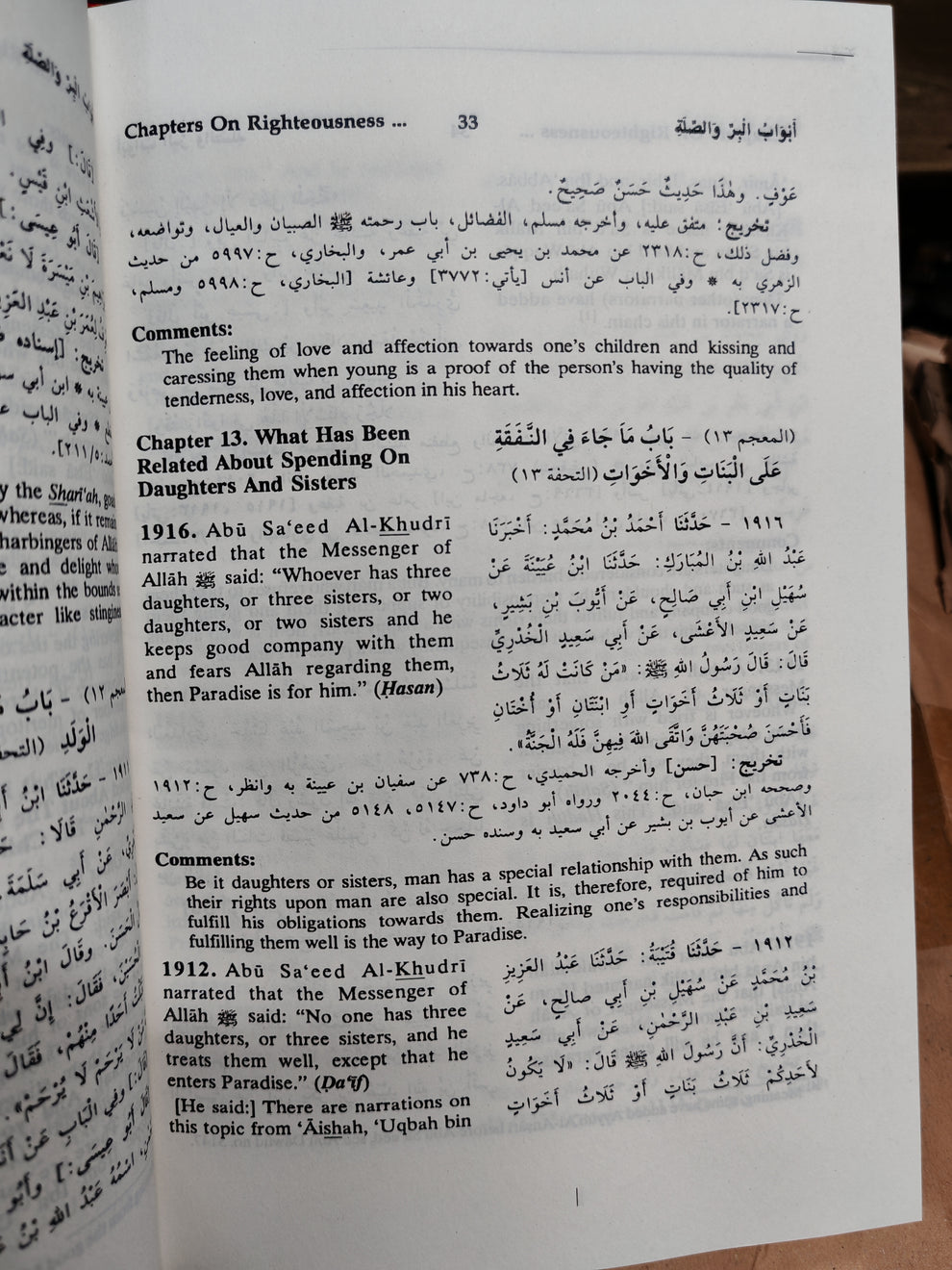 Jami At-Tirmidhi by Darussalam (6 Vol complete set)