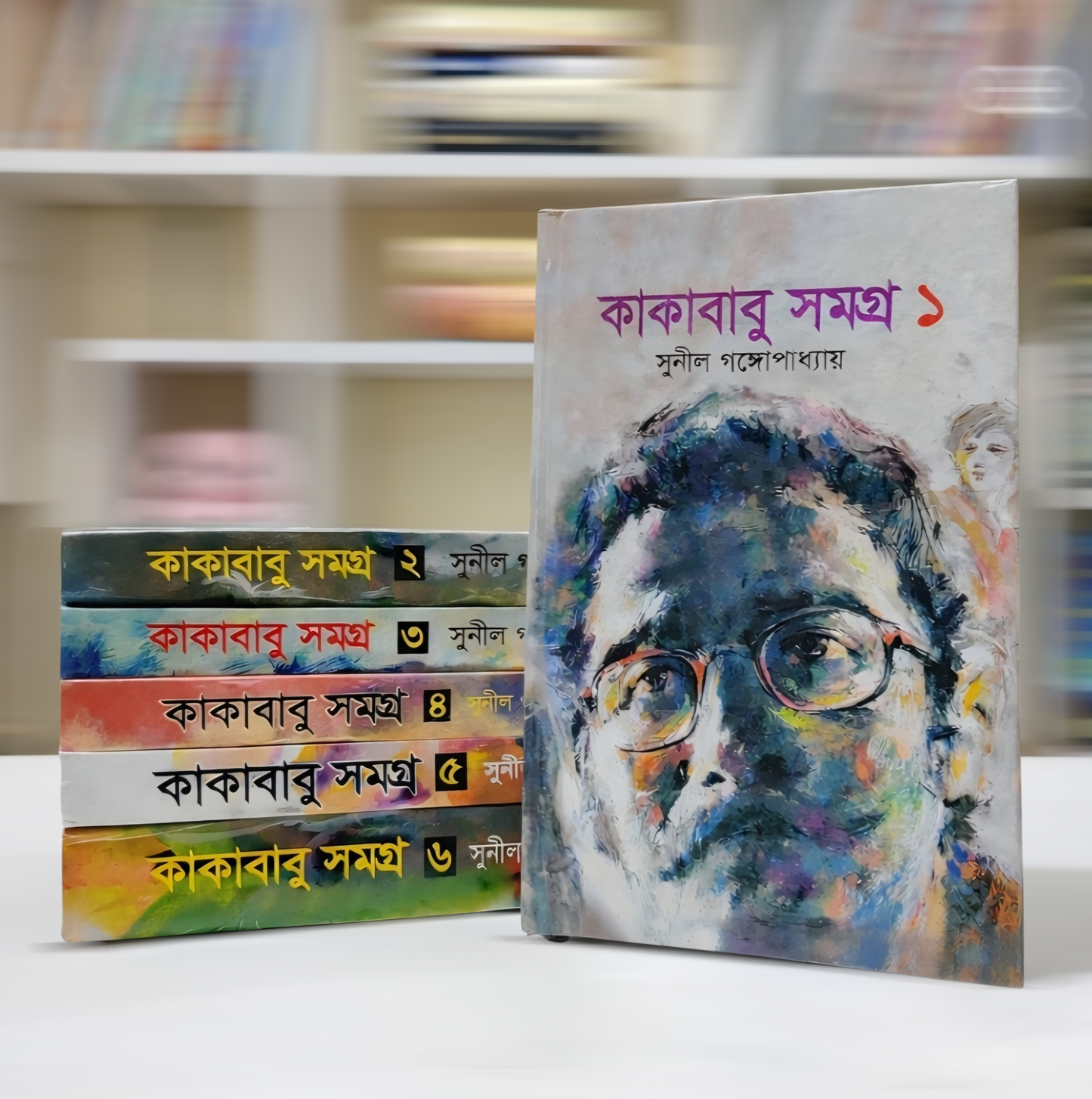 কাকাবাবু সমগ্র খন্ড ১-৬ সম্পূর্ণ কালেকশন (হোয়াইট প্রিন্ট)
