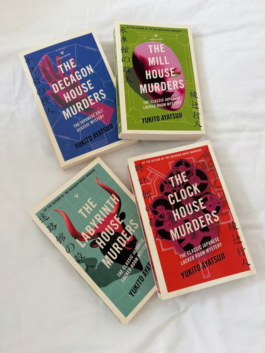 The Bizarre House Mysteries by Yukito Ayatsuji