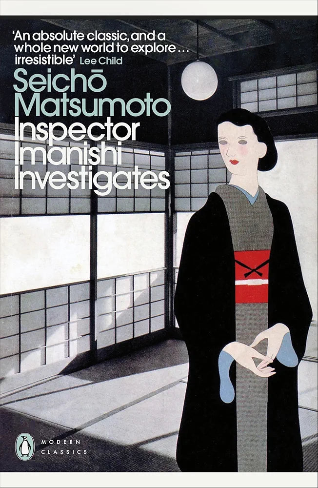 Inspector Imanishi Investigates by Seichō Matsumoto