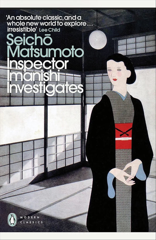 Inspector Imanishi Investigates by Seichō Matsumoto